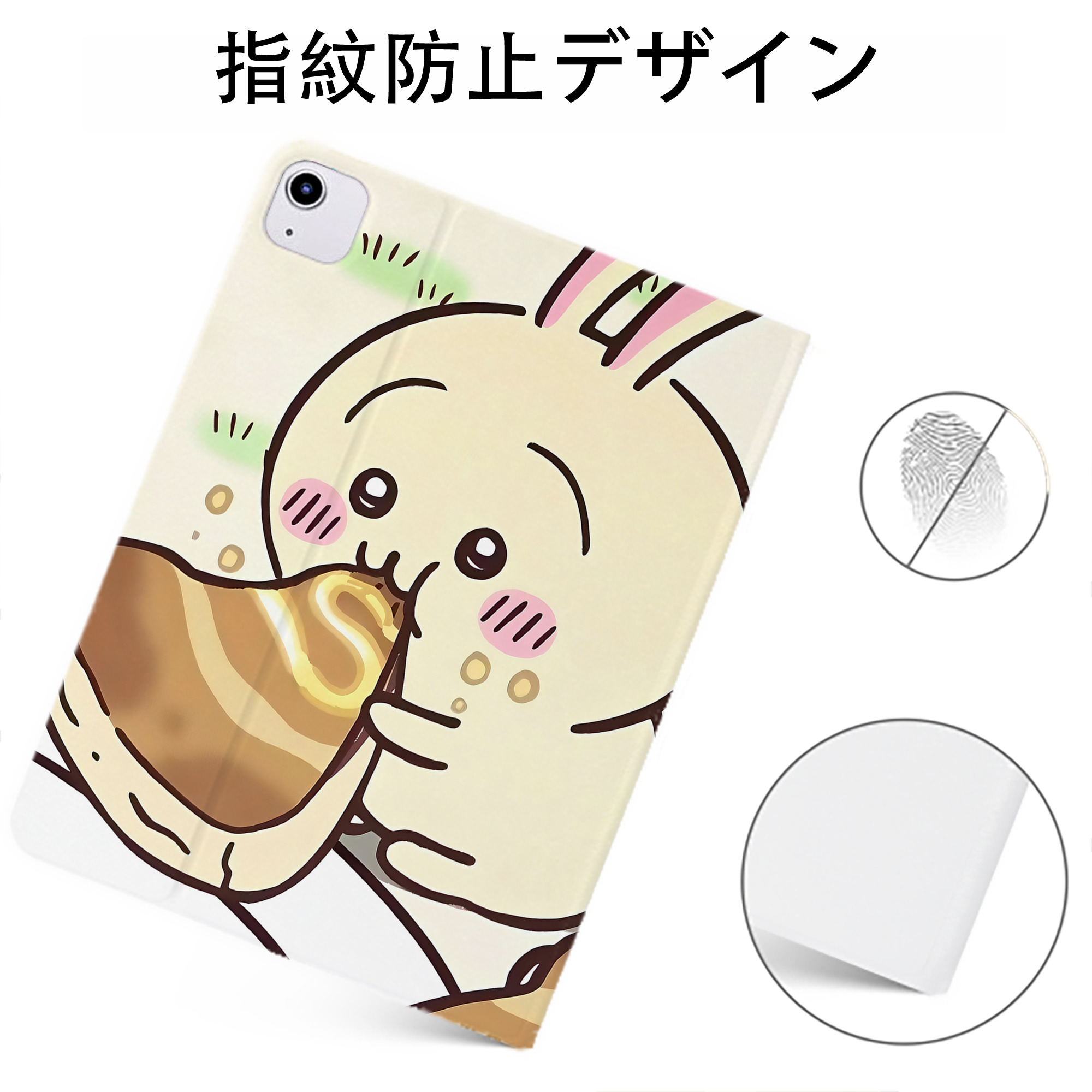 （画像用） ちいかわ Chii-kawa IPadケース ペンホルダー付き ブックスタイルデザイン